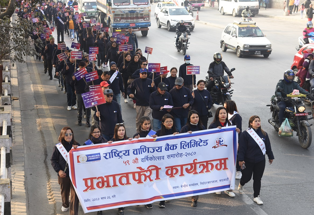 राष्ट्रिय वाणिज्य बैंकको ५९औं वार्षिकोत्सवको अवसरमा विभिन्न कार्यक्रम आयोजना